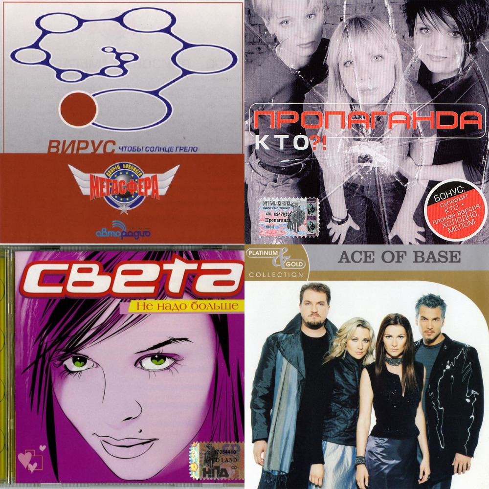 Популярная песня 2000 года русские. Песни-90-х. Хитовые группы начала 2000. Песни 90х-2000х. Песни-90-х 2000.
